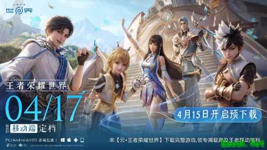 《王者荣耀世界》全服发放价值648好礼！10连抽改名卡等