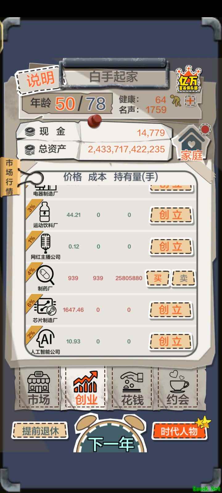 一亿小目标：18位数极限打法攻略