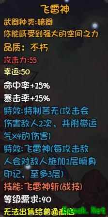 大千世界：飞雷神玩法揭秘