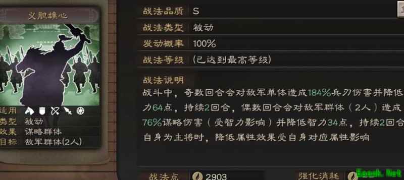 三国志·战略版：姜维玩法全解析