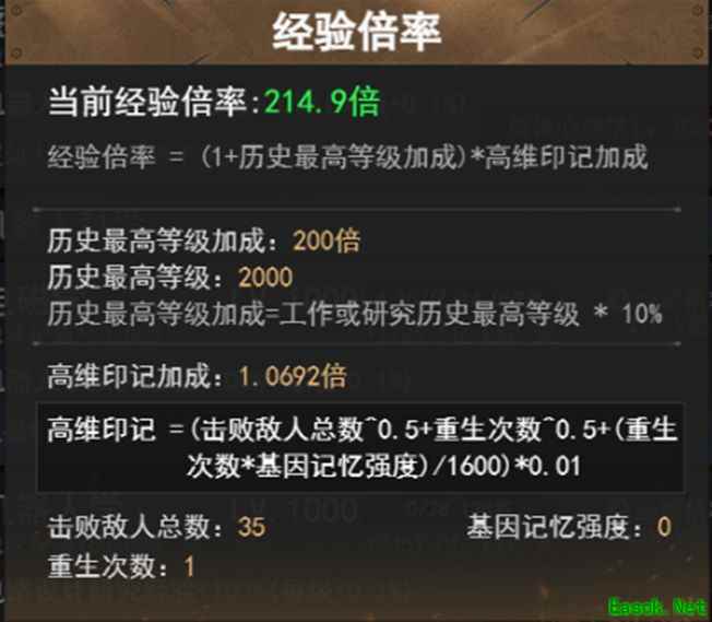 失控轮回攻略：高维印记与经验倍率提升技巧