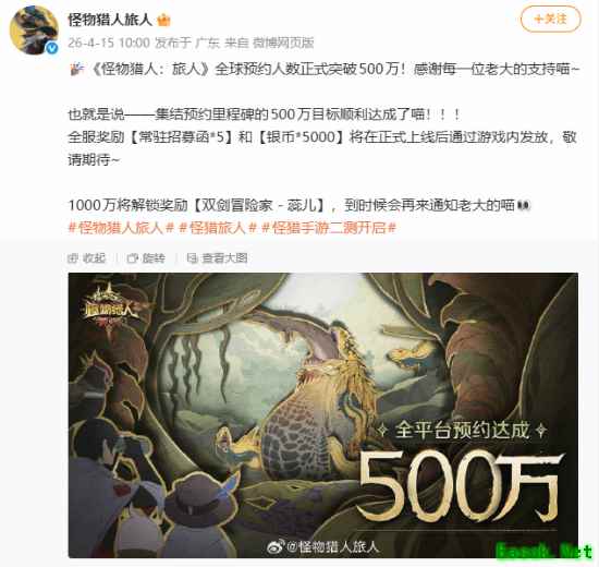 怪物猎人:旅人全球预约破500万,开放世界新作官宣