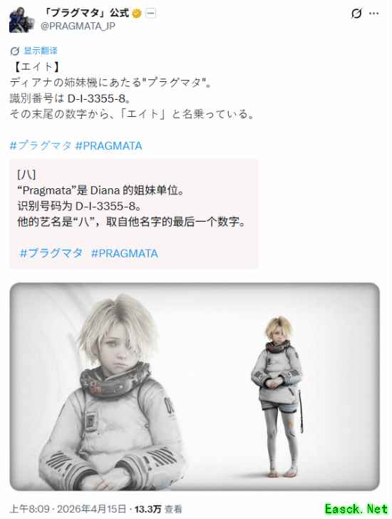 识质存在公布新角色8设定图，2026年4月17日发售