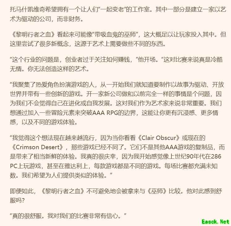 黎明行者之血：托马什凯维奇新作，以哥特奇幻重燃RPG创作初心