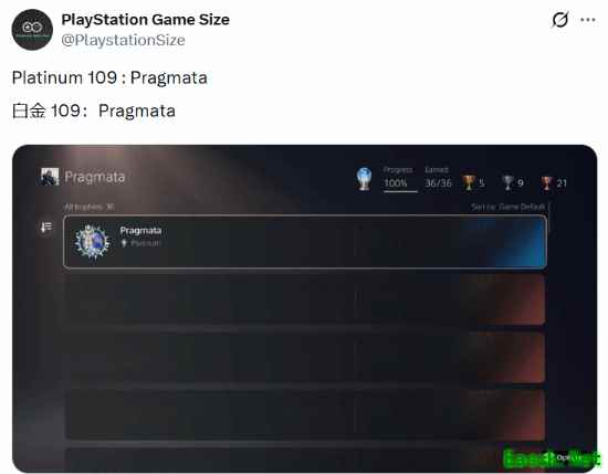 识质存在未发售即被玩家速通解锁白金奖杯