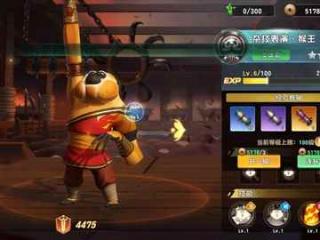 《功夫熊猫：神龙大侠》超实用的战力提升指南攻略!