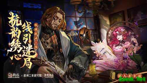 《狼人杀》杭师杭品非遗杭绣联动上线。