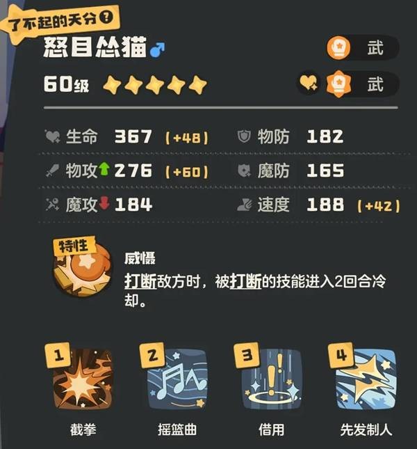 洛克王国世界武幻队配置推荐