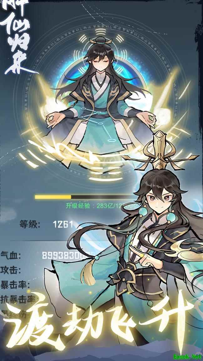 肝仙归来:离线收益全攻略