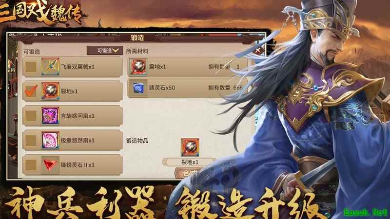 三国戏魏传:主力养成攻略
