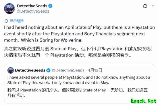 PlayStation 4月无State of Play，5月或官宣漫威金刚狼等新作