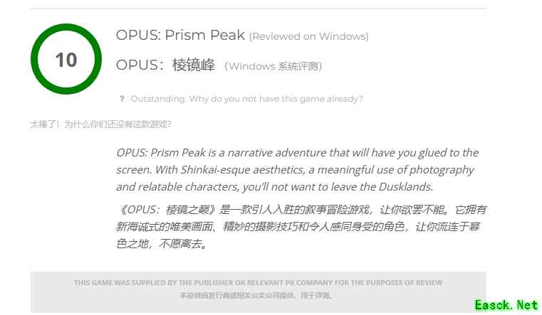 OPUS：心相吾山获媒体盛赞：诗意摄影叙事与东方哲思交融的满分冒险杰作