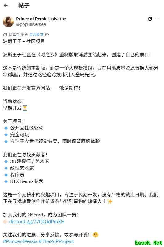 波斯王子：时之砂社区Mod计划启动：路径追踪光照+高精度重制
