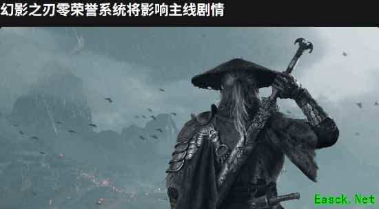 影之刃零首发侠行驱动荣誉系统：八结局由玩家侠义抉择动态生成