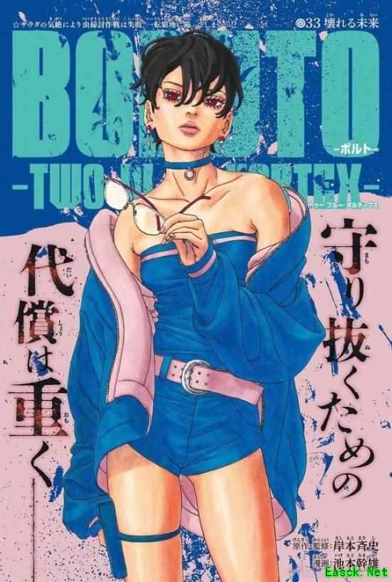 博人传佐良娜新造型引热议：JOJO风设计与角色底蕴引发读者深度讨论