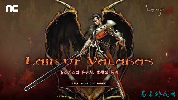 《天堂：经典版》封禁15万个工作室账号，维护玩家体验