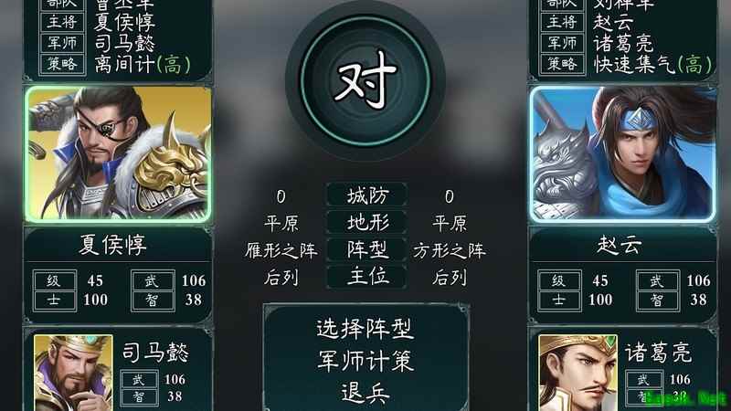 三国之旅最强阵容推荐