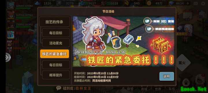 浮石之旅：萌新必看铁匠与红箱攻略