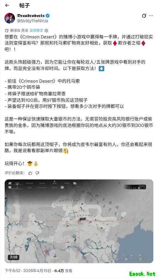 红色沙漠小游戏机制遭诟病，欺诈软呢帽成破局关键道具