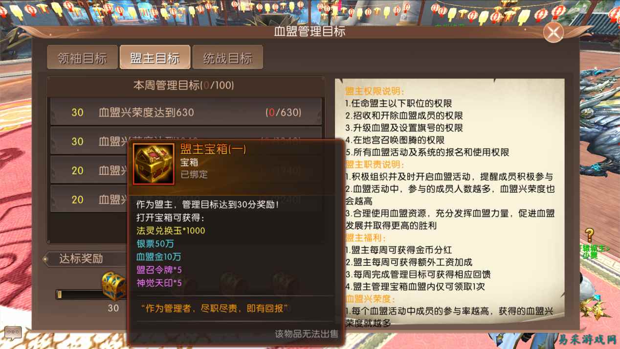 任专者责明，功成者利广，《轩辕传奇》 桃花岛新版本  血盟管理系统再添新变化！