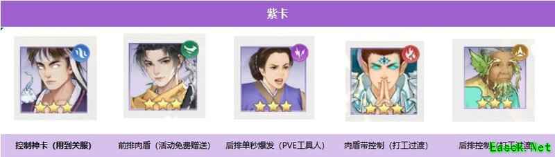 新仙剑挥剑问情：侠客选择与阵容培养指南