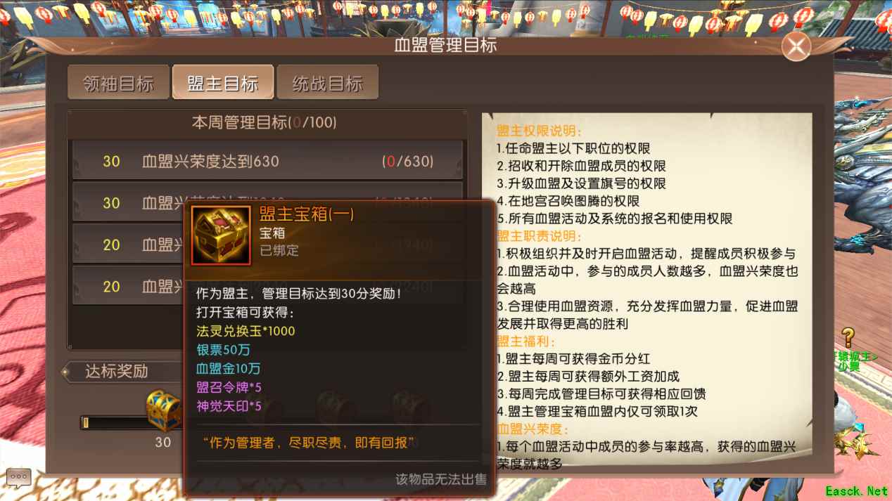 任专者责明，功成者利广，《轩辕传奇》 桃花岛新版本  血盟管理系统再添新变化！