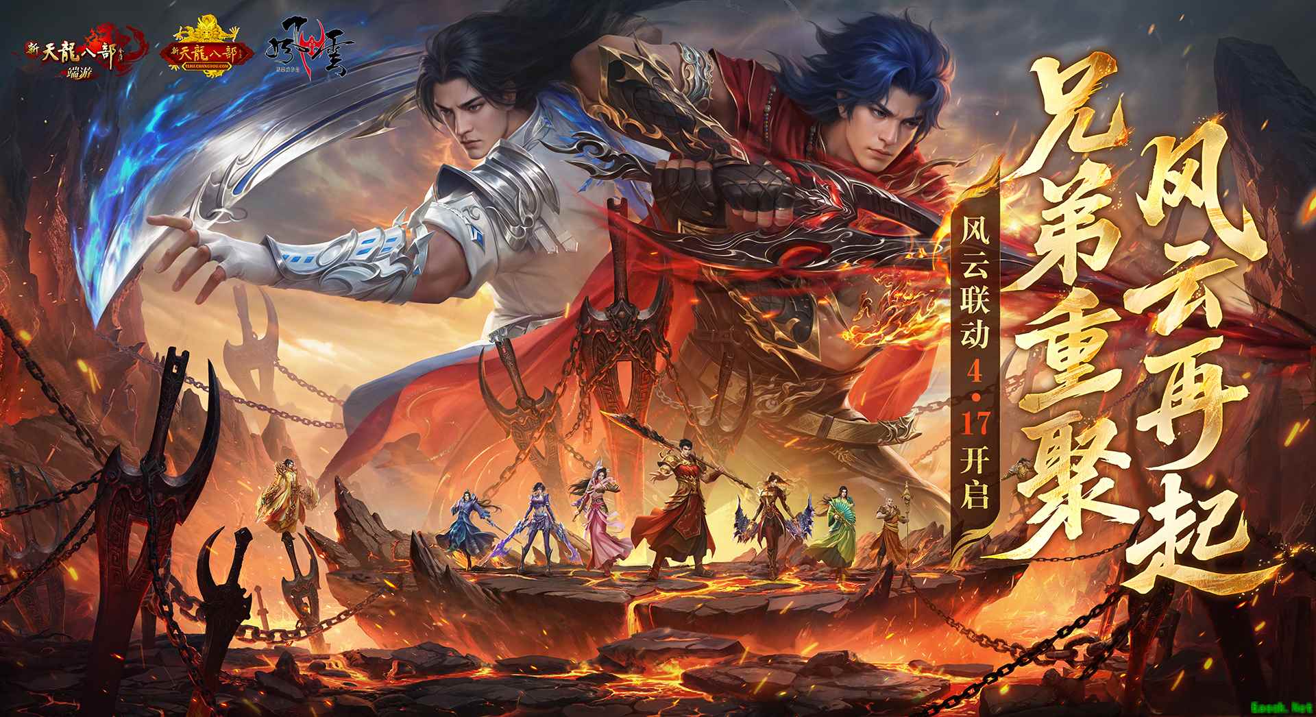 《新天龙八部》十九周年&风云联动今日上线   万族入驻新服夺金！