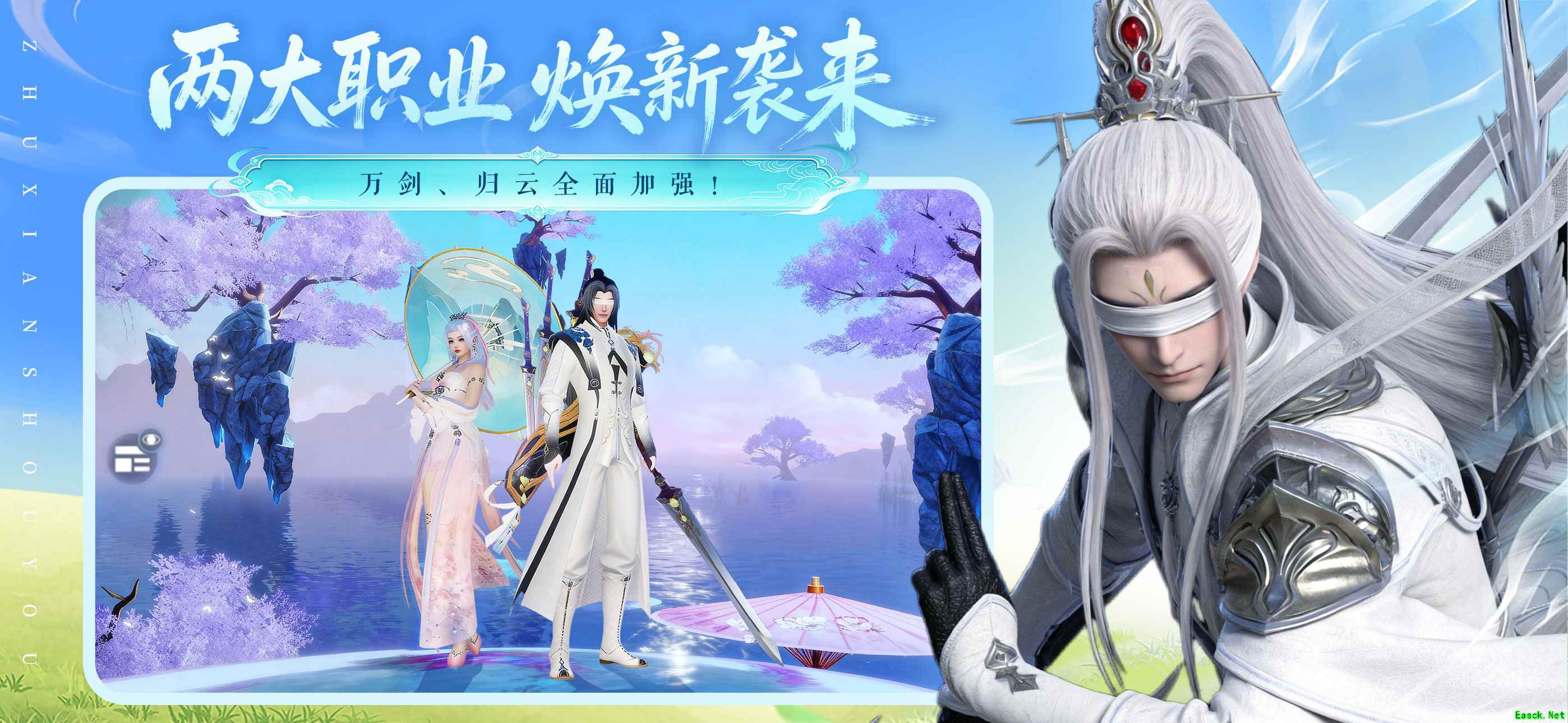 《诛仙》手游万剑归云加强   三大场景焕新