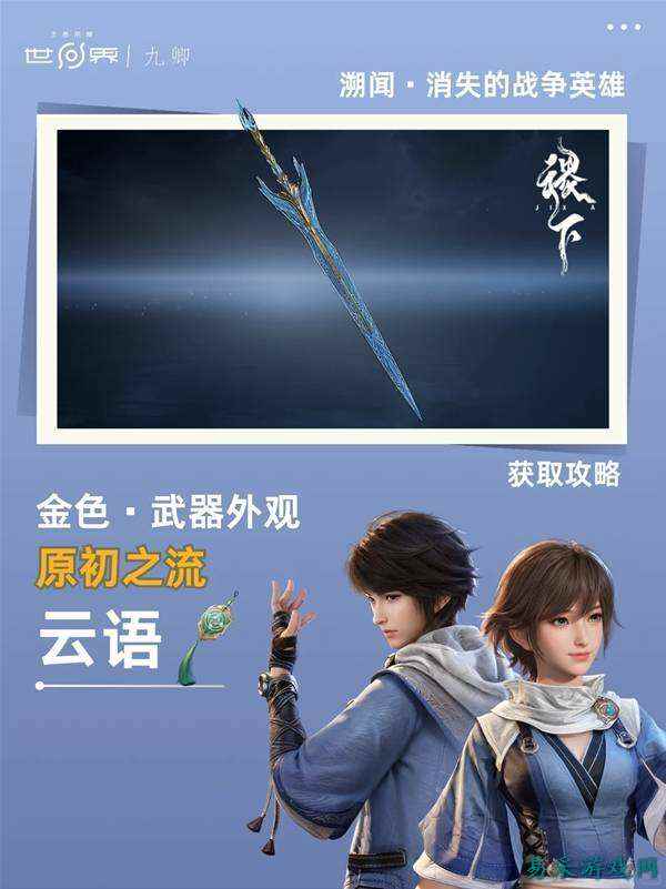 王者荣耀世界消失的战争英雄任务攻略分享 消失的战争英雄任务流程攻略