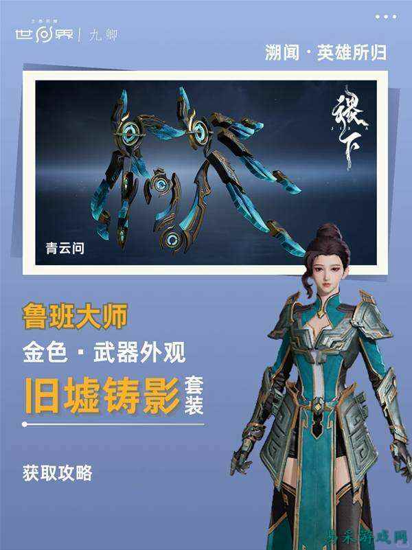 王者荣耀世界溯闻任务英雄所归流程分享 英雄所归任务流程攻略