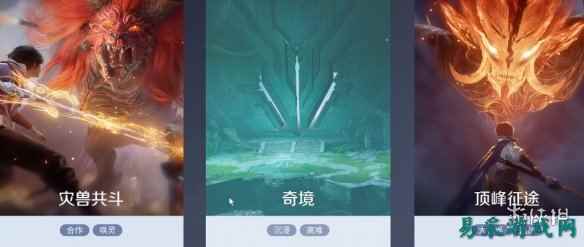 王者荣耀世界周本在哪 王者荣耀世界周本入口介绍
