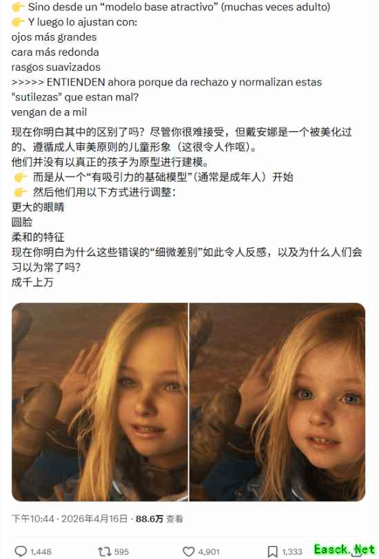 识质存在发售引热议：机器人少女戴安娜形象设计引发年龄认知争议