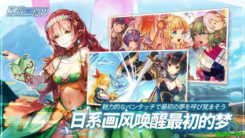 苍蓝境界萌新推图攻略