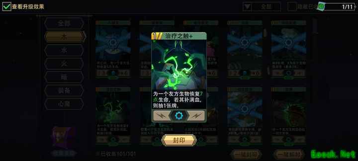 恶魔秘境孙权英雄技能解析