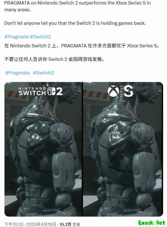 识质存在4月17日多平台发售，Xbox S与Switch 2画质对比引热议