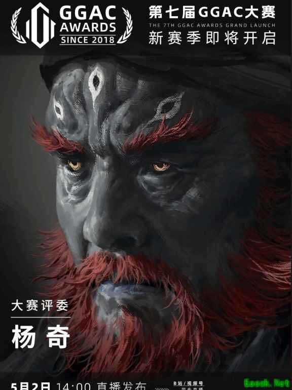 杨奇出任全球游戏美术大赛评委，以东方美学赋能幻想创作评审