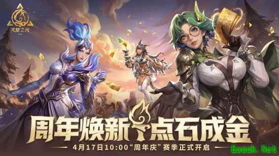 SS12“明月狂想曲”正式开启，火炬无限迎来三周年全新赛季