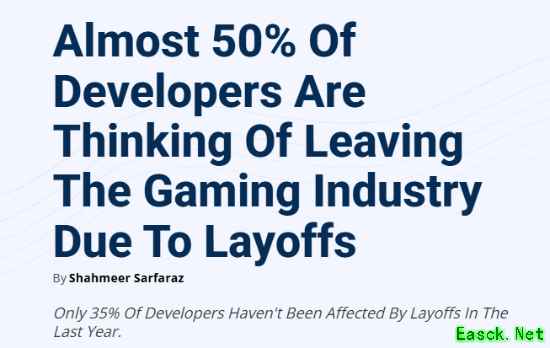 游戏行业裁员潮加剧：近半数开发者萌生转行念头，AI应用引发创意焦虑