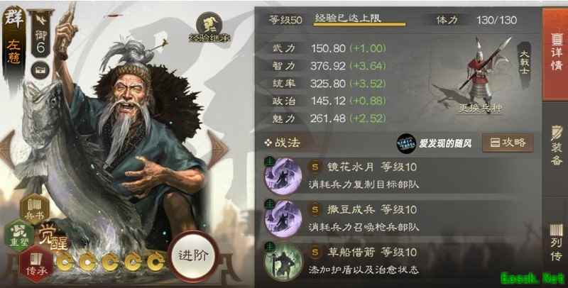 三国志·战棋版左慈召唤百变怪，一卡享全武将！