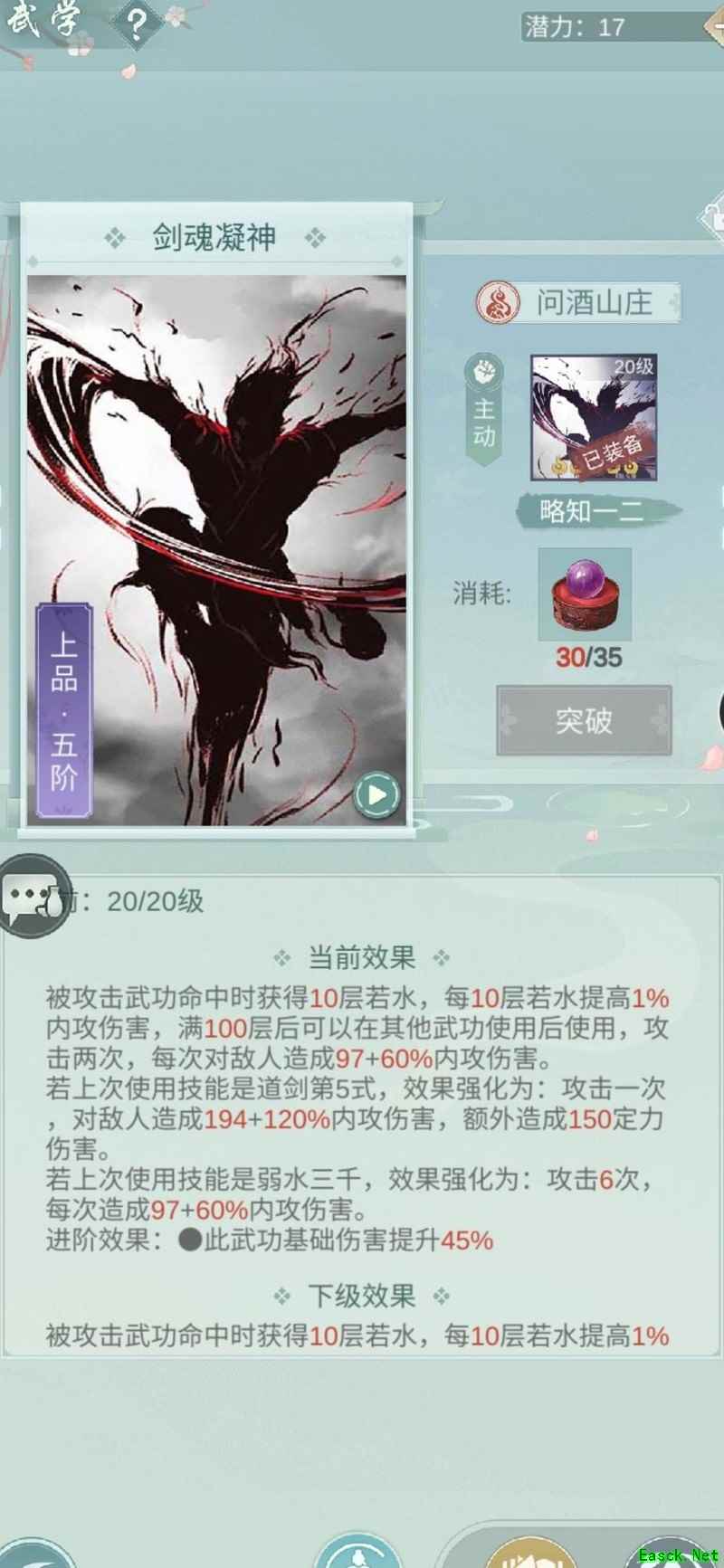 江湖悠悠：问酒流派攻略