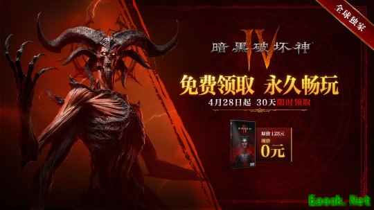 三重史诗福利揭晓！《暗黑破坏神IV》国服限时免费领取即将开启  4月28日全新扩展包同