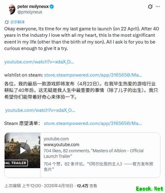 彼得·莫利纽兹宣布40年生涯收官作阿尔比恩之主