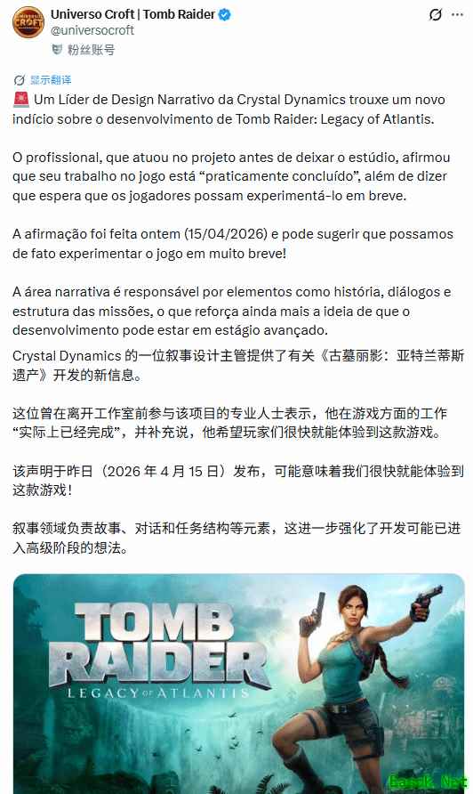 古墓丽影：亚特兰蒂斯遗迹叙事设计收官，预示游戏临近发布