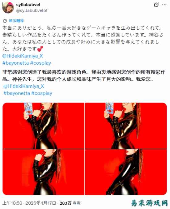 性感翘臀！美女COSER表白游戏制作人，对方回应太骚