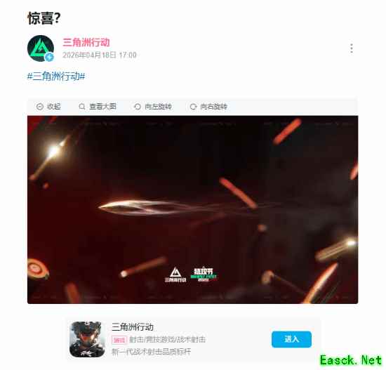 《三角洲》动态暗示大的要来了 玩家开猜:联动姜文？