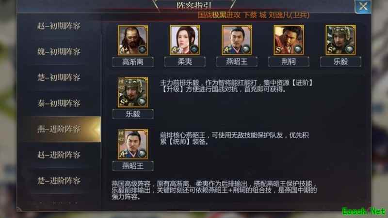 战国守城无敌阵容推荐