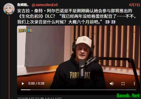 生化危机9格蕾丝配音时间引DLC猜测，官方尚未证实