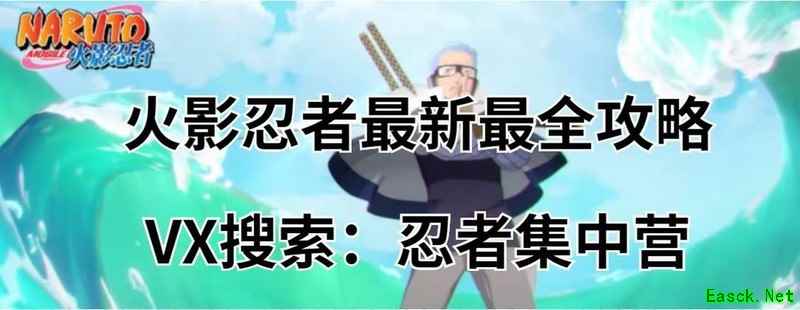 火影忍者：佐助巅峰强度解析