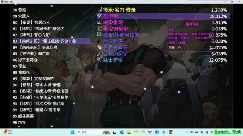 再刷一把2：金色传说异土获取攻略