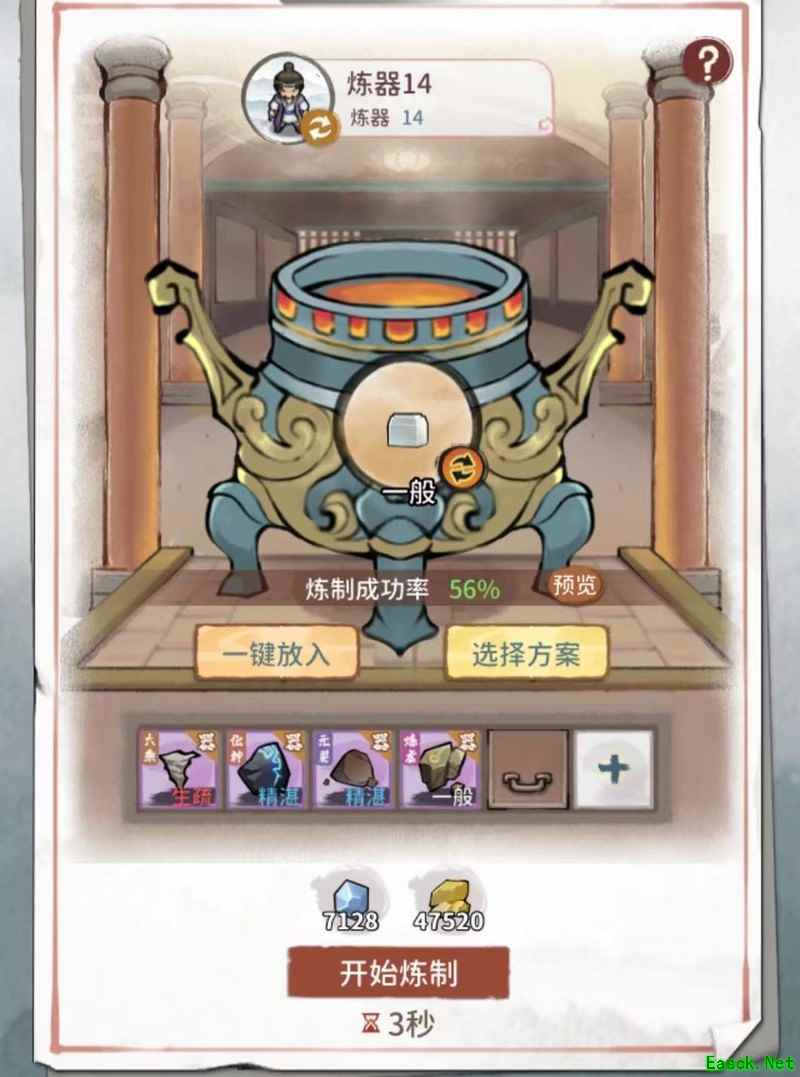 我的门派压缩装与金弟子攻略